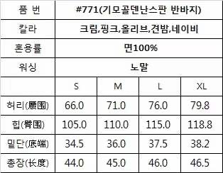 KR直送 燈芯絨刷毛短褲